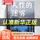 【官方正版】人性的迷霧 韓冰著 律師老韓真實辦案故事 一本直面人性的律師辦案手記 法律知識真實案件披露 【單本】人性的迷霧