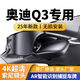 25款奧迪Q3行車(chē)記錄儀13-25款專(zhuān)用原廠(chǎng)原裝隱藏式免接線(xiàn)4K超高清 【4K超清】單錄+夜視聲控+AR捕捉 64G專(zhuān)用高速卡