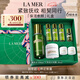 海藍(lán)之謎（LA MER）保濕愈顏套裝(精萃水+云絨霜護(hù)膚品化妝品禮盒七夕情人節(jié)生日禮物