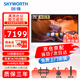 創(chuàng  )維（Skyworth）會(huì )議平板一體機75英寸智能觸控電視電子白板無(wú)線(xiàn)同屏教學(xué)培訓視頻會(huì )議辦公75WBB3+投屏器商用顯示