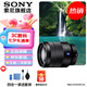 索尼（SONY） 全畫幅相機攝像機小三元變焦鏡頭 【標(biāo)準(zhǔn)變焦】FE 24-70mmF4 ZA