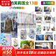【包郵】葬送的芙莉蓮 漫畫(huà)全套13冊 【贈周邊】12345678910-13單本套裝可選 山田鐘人簡(jiǎn)體中文版非臺版  次元書(shū)館 新華書(shū)店 正版保證 13冊 葬送的芙莉蓮漫畫(huà)1-13（13首刷特裝版
