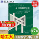 【官方包郵】大學(xué)數(shù)學(xué) 工科數(shù)學(xué)分析哈工大 第七版 第7版 上下冊 大學(xué)數(shù)學(xué)教材 高等教育出版社 第六6版升級版教材 上冊教材】工科數(shù)學(xué)分析（第七版）