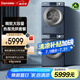 達(dá)米尼（Damiele）新品達(dá)米尼12kg+10kg熱泵烘干洗烘洗衣機(jī)家用干衣機(jī)智能一級能效衣物護(hù)理機(jī)全自動洗衣機(jī) XQG12-1446DB+GBH-1046D套組