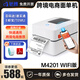索馬克M4201亞碼遜FBA標簽打印機熱敏不干膠貼紙多多Temu希音SHEIN跨境電商E郵寶速 賣(mài)通快遞面單條碼機 索馬克M4201WiFi版【團隊多人共享推薦】