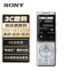 索尼（SONY）錄音筆ICD-UX570F 4GB 銀色 智能降噪升級(jí)款 專(zhuān)業(yè)線性錄音棒 商務(wù)學(xué)習(xí)采訪支持內(nèi)錄