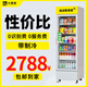 大象柜自動(dòng)售貨機飲料24小時(shí)便利店販賣(mài)機無(wú)人掃碼零食智能掃碼冰箱自助售賣(mài)機 420L制冷+掃碼支付+包郵到家+app管理