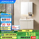九牧（JOMOO）浴室柜 陶瓷一體盆鋁合金智能洗手盆柜組合80cm A2750-74AT-Z1