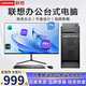 聯(lián)想(Lenovo)臺式電腦主機i7 i5 i3獨顯商務辦公設(shè)計全套二手臺式機 四：酷睿i5/16G/756G高清+24英寸 主機＋顯示器全套