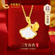 中國黃金CHINA GOLD三生有杏黃金項鏈女足金一貝子吊墜七夕情人節(jié)禮物送女友老婆生日 京速達(dá)-足金幸運有你吊墜+贈S925鏈