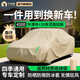 平安鹿牛津布汽車專用車衣車罩加厚防曬隔熱防雨抗風(fēng)防塵四季通用全車罩 【巖砂棕】420D納米級(jí)加厚牛津布+贈(zèng)送收納袋 【升級(jí)加厚款】防暴曬防暴雨抗颶風(fēng)