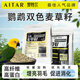 AITAR愛特爾鸚鵡黑金雙色麥草籽天然鳥糧飼料鳥食牡丹玄鳳小太陽虎皮 1000g 玉清+加納利子