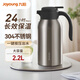 九陽（Joyoung）保溫壺家用304不銹鋼內(nèi)膽保溫水壺家居暖水瓶大容量2.2L鋼本色