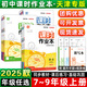 天津?qū)Ｓ?025秋課時(shí)作業(yè)本七年級(jí)八九年級(jí)上冊(cè)下冊(cè)語文數(shù)學(xué)英語物理化學(xué) 通城學(xué)典天津?qū)０娉踔姓n時(shí)作業(yè)本教材同步訓(xùn)練課時(shí)作業(yè)單元檢測(cè) 【25秋】九年級(jí)上冊(cè) 物理【人教版】天津?qū)Ｓ? title=