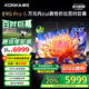 康佳電視 100E9G PRO-S 100英寸【安裝版】288Hz高刷 4+128G 會(huì)議平板 一級(jí)能效【固定掛架送裝一體】