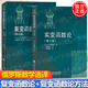 【官方包郵】實變函數(shù)論 那湯松 第五版 第5版+復(fù)變函數(shù)論方法 第六版 第6版 拉夫連季耶夫 實變函數(shù)教程 高等教育出版社 俄羅斯數(shù)學(xué)教材選譯 共2本
