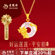 老鳳祥玉髓平安扣項(xiàng)鏈女純銀蓮花黃金色吊墜情人節(jié)生日禮物送女朋友媽媽 今/次日達(dá)[生日禮物]項(xiàng)鏈*禮盒