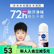 屈臣氏妮維雅爽身走珠液50ml腋下滾珠新舊包裝隨機(jī)發(fā)貨 50ml 2瓶 黑白出眾爽身走珠液 50ml