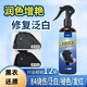 玖龍臺(tái)黑色衣服還原劑泛白褪色掉色黑色衛(wèi)衣帽子羽絨服翻新劑增艷增黑劑 黑衣還原劑【300ml】1瓶裝