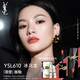 圣羅蘭（YSL）黑管鏡面愛(ài)心唇釉610口紅滋潤化妝品生日禮物女