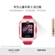 華為（HUAWEI）兒童手表 5 活力版華為手表智能手表離線定位 暢聯(lián)視頻通話 IPX8生活級(jí)防水 珊瑚紅