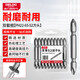 德力西（DELIXI）十字批頭防滑強(qiáng)磁電動(dòng)螺絲刀套裝高硬度手電鉆【工具鋼-65mm】
