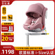 貝比途（BOBEITOO）貝悅兒童安全座椅汽車(chē)用0-12歲寶寶嬰兒360度旋轉(zhuǎn)i-Size認(rèn)證 奢華版-蜜桃粉+支撐腿+遮陽(yáng)棚