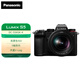 松下（Panasonic）S5 全畫幅微單/單電/無反數(shù)碼照相機(jī) L卡口 5軸防抖 多種視頻錄制模式 雙原生ISO RAW外部錄制 S5K丨20-60mm F3.5-5.6原封套機(jī)