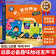 孩悅時光 觸摸有聲書 聽，誰的聲音 交通工具 0-2歲寶寶點讀認知發(fā)聲書 聽 什么誰的聲音六一兒童節(jié)禮物
