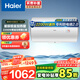 海爾（Haier）電熱水器 家用安心浴洗澡儲水式高溫殺菌2200W速熱恒溫節能 防電墻 100L 2200W 高溫殺菌凈水洗