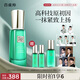 百雀羚草本幀顏淡紋修護精華液30ml 淡化細紋緊致肌膚國貨