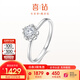喜鉆雪心印記鉆戒鉑金鉆石戒指女克拉效果求婚結婚鉆戒送女友生日禮物 【現(xiàn)貨推薦】鉑金13分