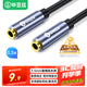 畢亞茲 3.5母對母音頻延長(cháng)線(xiàn) 0.3米 (支持國標耳機通話(huà))3.5mm耳機音箱立體聲轉接頭 手機電腦耳機連接頭