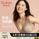 歐迪芬內(nèi)衣女無鋼圈文胸聚攏文胸蕾絲抗菌胸罩情人節(jié)禮物 XB1533/XB1521