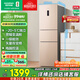 容聲253升一級能效三開(kāi)門(mén)小電冰箱家用小型風(fēng)冷無(wú)霜節能出租房宿舍BCD-253WD16NPA璀璨金家電國家補貼