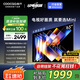 酷開創(chuàng)維K6 Mini 65英寸百級分區(qū)Mini LED 144Hz高刷 4+64G deepseek 一級能效 以舊換新補貼電視65P5F 65英寸 K6 Mini