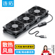 連拓路由器散熱風(fēng)扇 光貓 電視機頂盒散熱器（大風(fēng)量/USB接口/）
