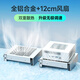 極夜/TOPFEEL全鋁合金外置風(fēng)冷散熱器迷你主機路由器NAS機柜筆記本電腦光貓機頂盒平板底座支架USB風(fēng)扇 【調速版】TF120_皓月銀 風(fēng)扇套裝