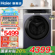 海爾（Haier）【朗境X11系列576】海爾滾筒洗衣機(jī)全自動(dòng)直驅(qū)精華洗10公斤家用大容量超薄嵌入以舊換新 直驅(qū)精華洗烘+PTC凈慮智烘+3D透視烘干