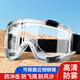 者也 全密封護(hù)目鏡多功能防風(fēng)沙可帶近視鏡透明防霧眼鏡