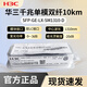 華三光模塊千兆/萬兆單模光模塊SFP-GE-LX-SM1310-D千兆/萬兆多模 千兆單模SFP-GE-LX-SM1310-D原包