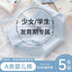伊棠朵女童內(nèi)褲中大童初中小學(xué)生發(fā)育期高中三角純棉12女孩10少女9-18歲 水藍萌兔 甜美少女學(xué)生風(fēng) 5條 M 【建議體重65-85斤】