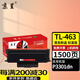 京呈京呈適用奔圖P3301DN硒鼓TL-463粉盒PANTUM打印機(jī)墨盒DL-463硒鼓架P3302DN 【1500頁】TL-463 標(biāo)準(zhǔn)黑色粉盒