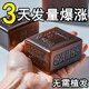 胖東來(lái)【1洗頭發(fā)暴漲】側(cè)柏葉洗發(fā)皂何首烏人參中藥手工防脫育發(fā)皂控油 買(mǎi)3送2【針對(duì)重度脫發(fā)】多盒劃算