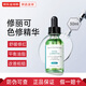 修麗可【全新升級】AGE面霜ultra新版色修小銀傘防曬霜套裝七夕禮物女 【舒緩淡紅】色修精華30ml