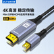 ULT-unite 主動(dòng)式Mini DP轉(zhuǎn)HDMI轉(zhuǎn)換器2.1線8K60Hz/4K120Hz高清雷電口視頻線微軟筆記本主機(jī)接電視顯示器1米