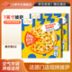 小薩牛牛奧爾良風(fēng)味雞肉披薩200g*2盒 pizza早餐半成品比薩餅空氣炸鍋食材