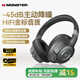 魔聲（MONSTER）Persona SE ANC 無線頭戴式 主動降噪藍(lán)牙耳機(jī) 超長續(xù)航音樂游戲耳機(jī) 手機(jī)通用 巖石灰