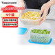 特百惠（Tupperware）冷凍700ml*4保鮮盒食品級冰箱儲物收納盒肉類速凍速解密封不串味
