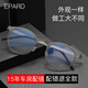 EPARD超輕近視眼鏡姜文同款眼鏡純鈦專業(yè)配近視鏡防藍(lán)光變色眼鏡眼睛框 透灰槍色 單鏡框（自己配鏡）